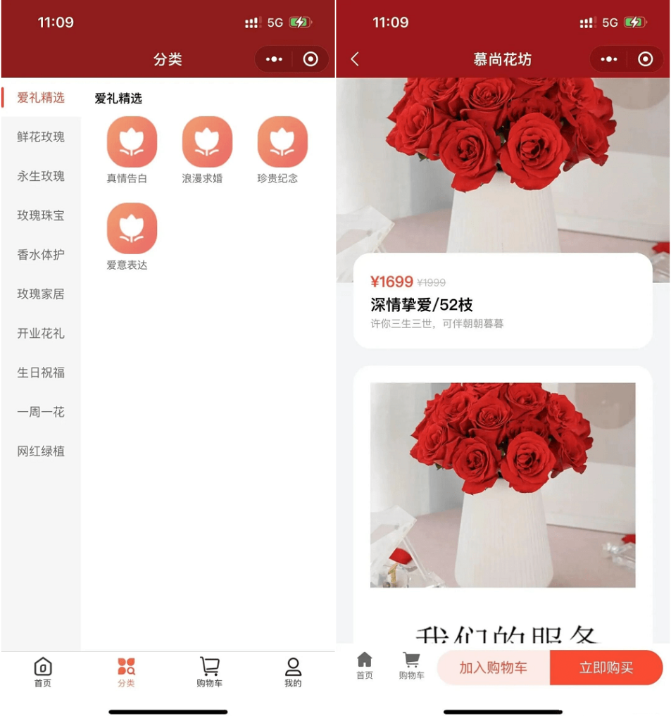 图片[2]_花坊鲜花售卖微信小程序源码分享_梦三年Ym
