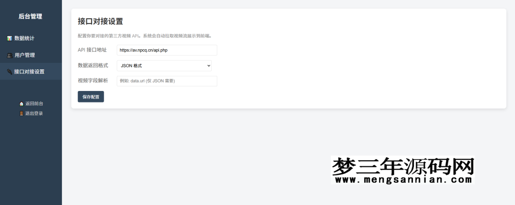 图片[3]_随机美女热舞展示程序v6.0版本源码_梦三年Ym