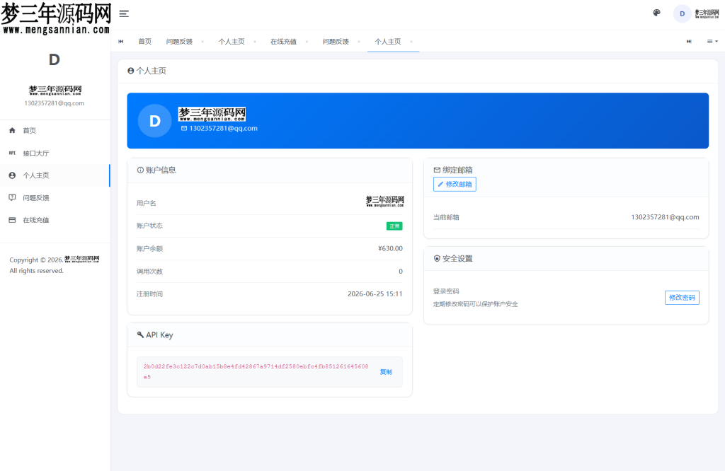 图片[3]_全开源API管理系统源码更新：含完整API计费功能_梦三年Ym