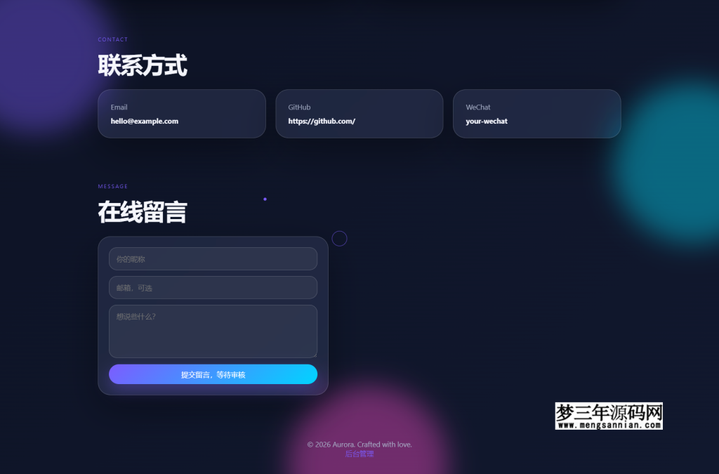 图片[2]_轻科技玻璃拟态风格个人主页系统源码分享_梦三年Ym