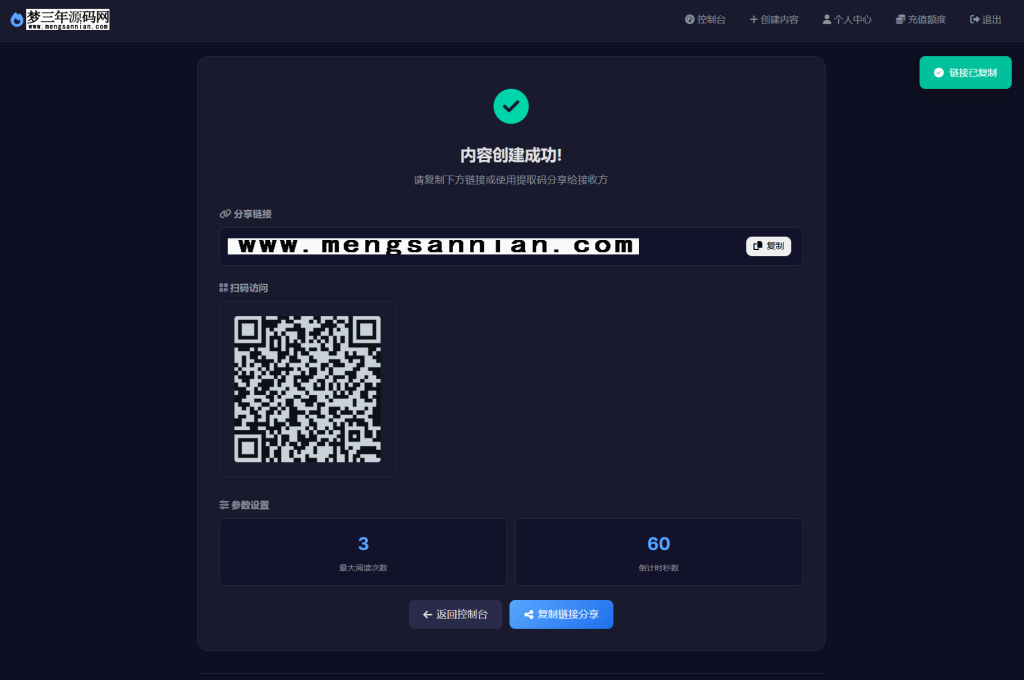 图片[2]_全开源全新UI阅后即焚V2正式版系统源码_梦三年Ym
