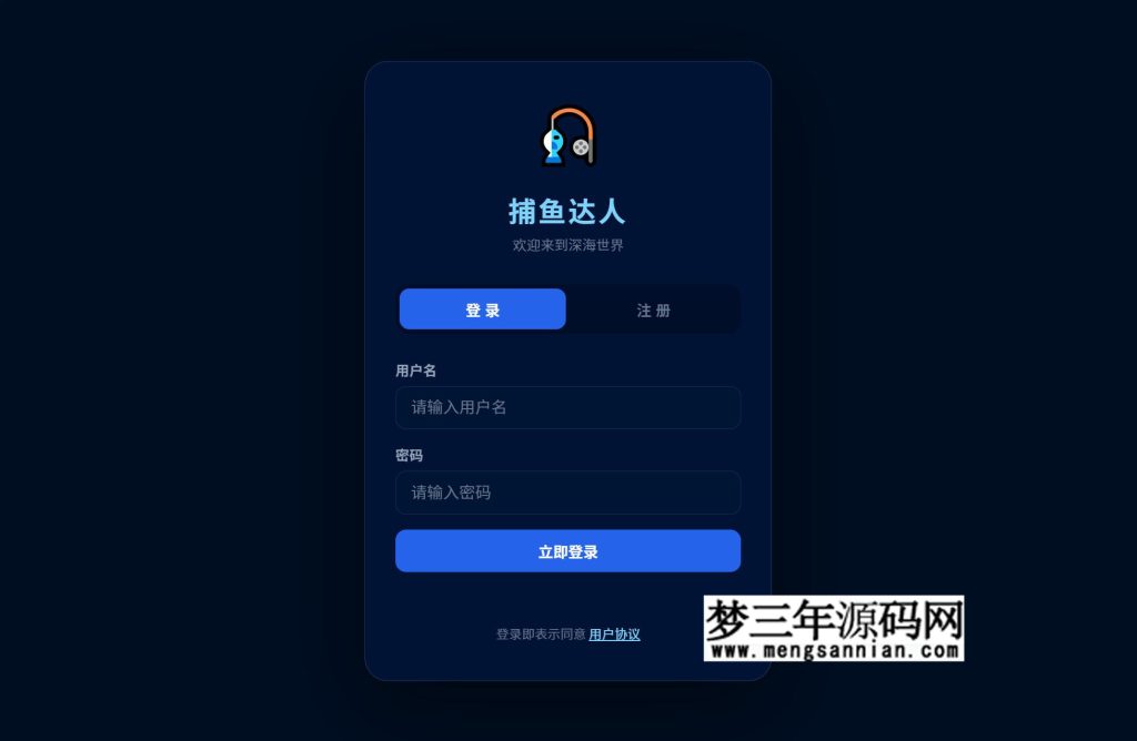 图片[4]_捕鱼达人2.0修复升级版小游戏多用户带后台源码_梦三年Ym
