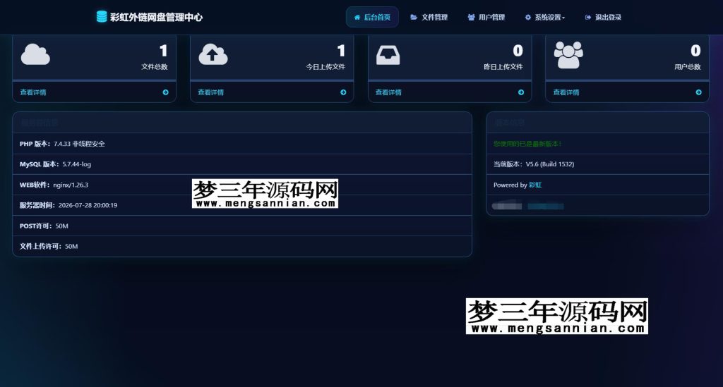 图片[4]_最新二开美化版UI彩虹外链云盘系统_梦三年Ym