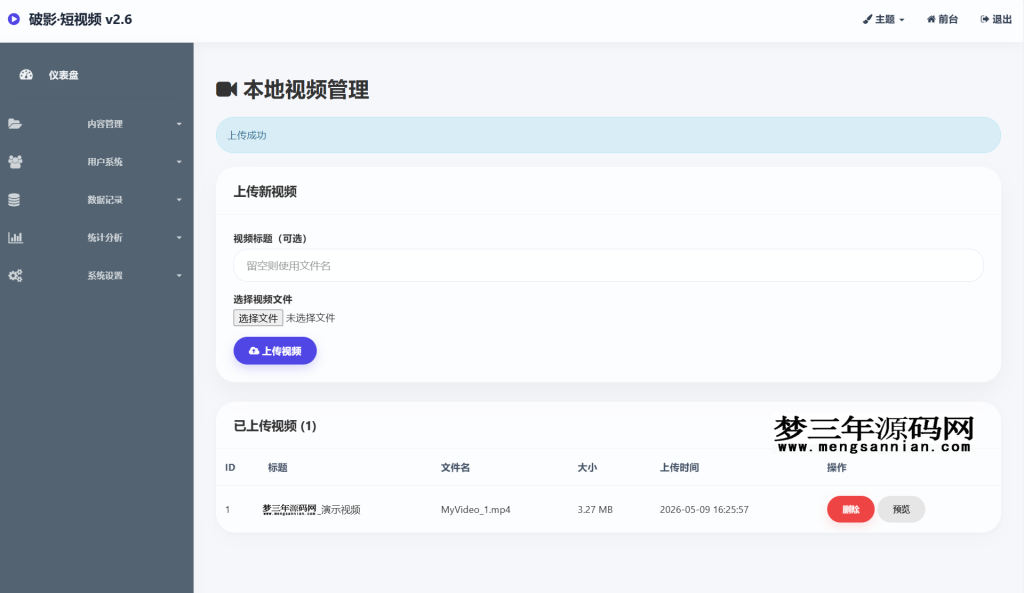 图片[4]_带运营后台全新UI随机美女短视频管理系统源码_梦三年Ym