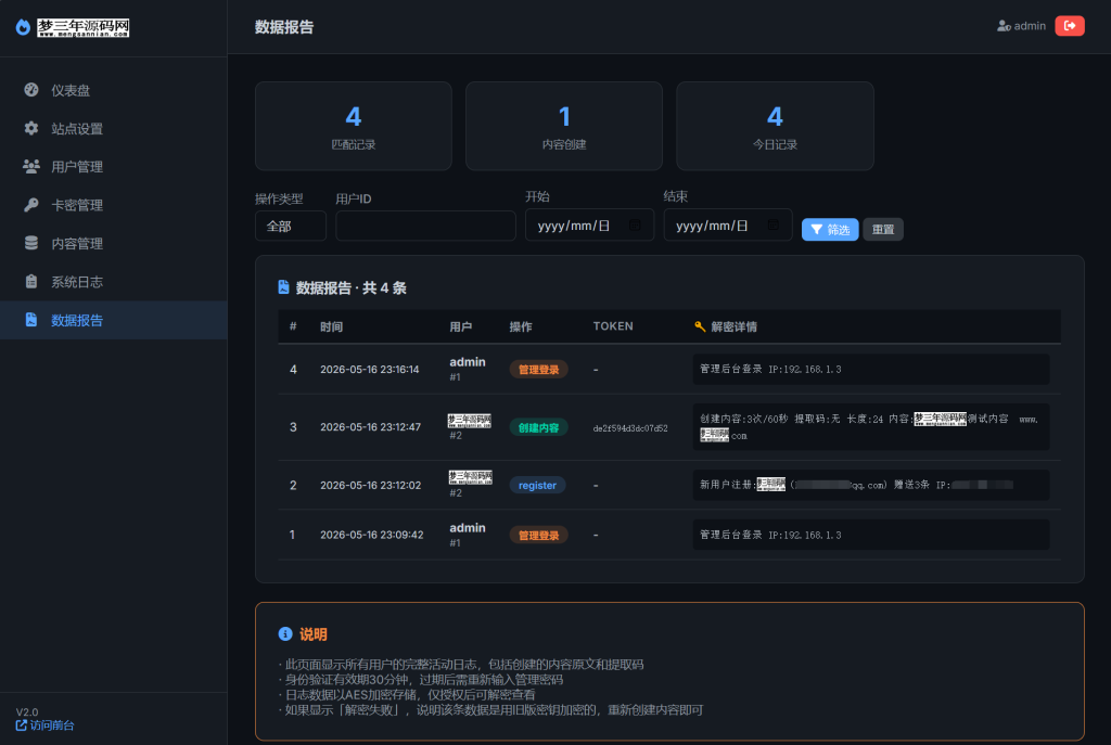 图片[8]_全开源全新UI阅后即焚V2正式版系统源码_梦三年Ym