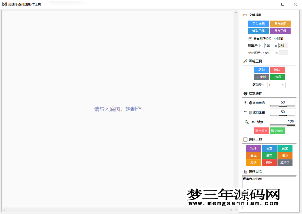 妖道地图修改工具-源码网-游戏源码_梦三年Ym