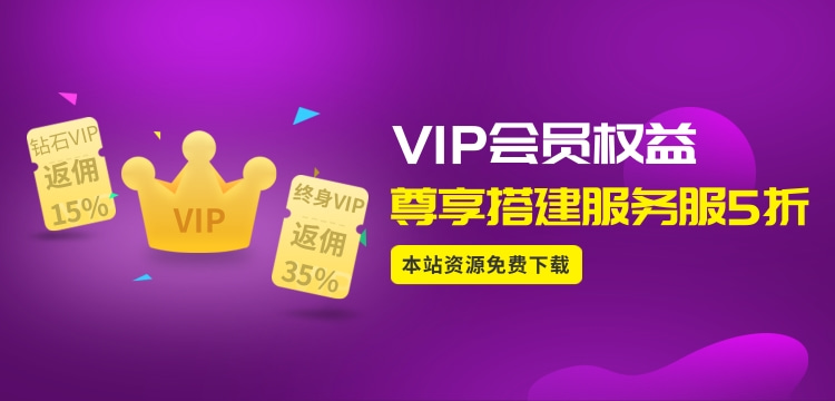 基础搭建服务300元，会员享5折优惠_梦三年Ym